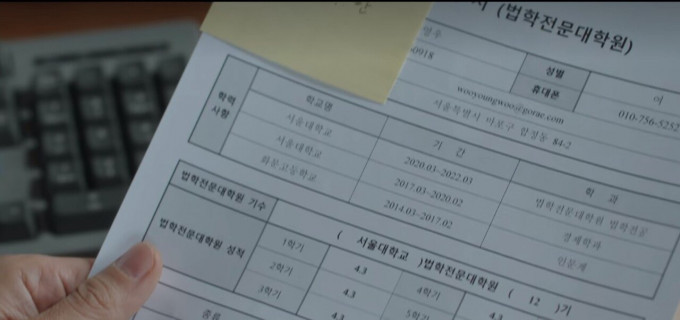 자폐 변호사 우영우 학력 위조 의혹ㄷㄷ