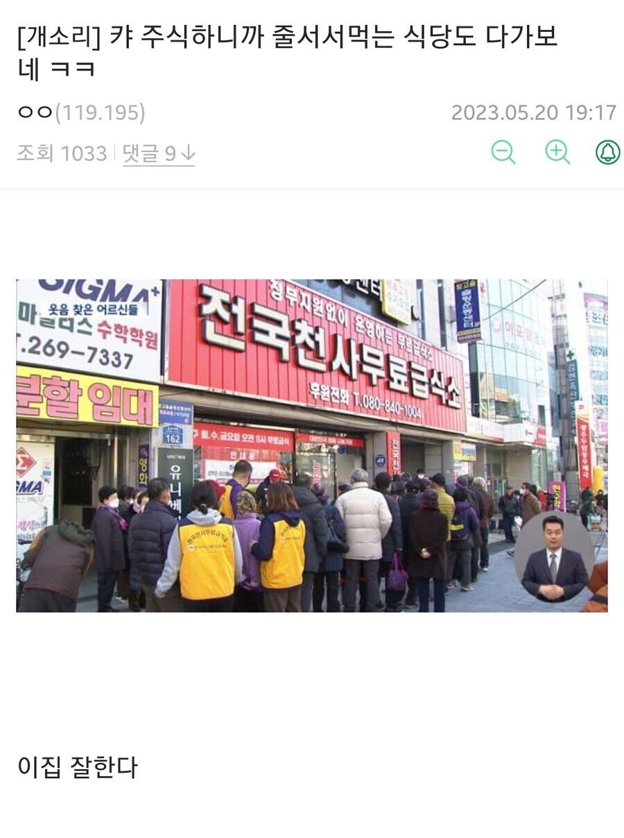 캬... 주식투자하니까 생전 못가본 식당도 가네
