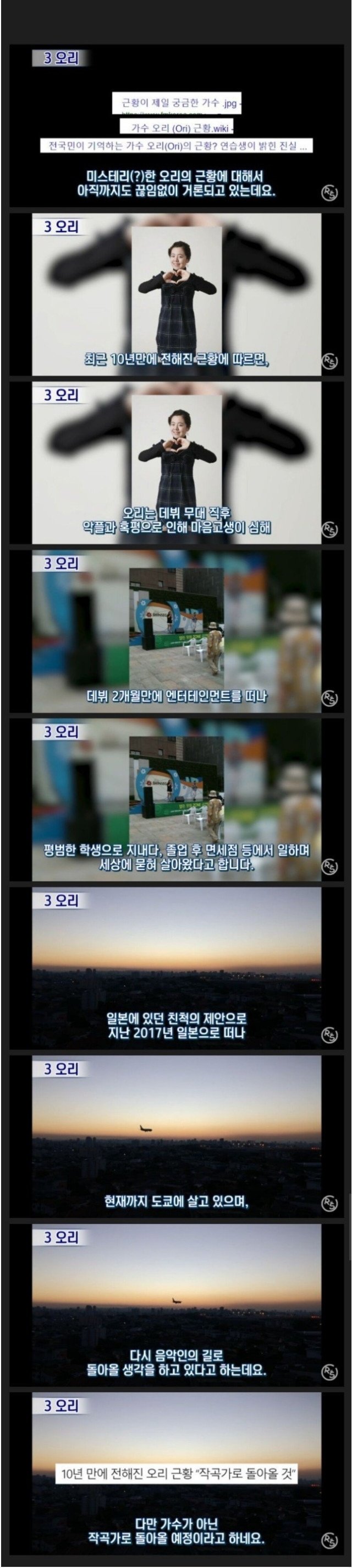 데뷔가 곧 은퇴였던 가수 오리 근황