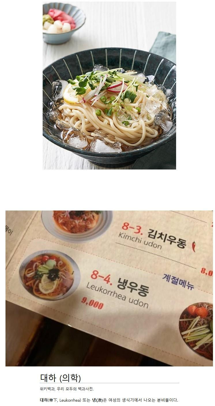 외국인들 깜짝 놀라게 한다는 냉우동