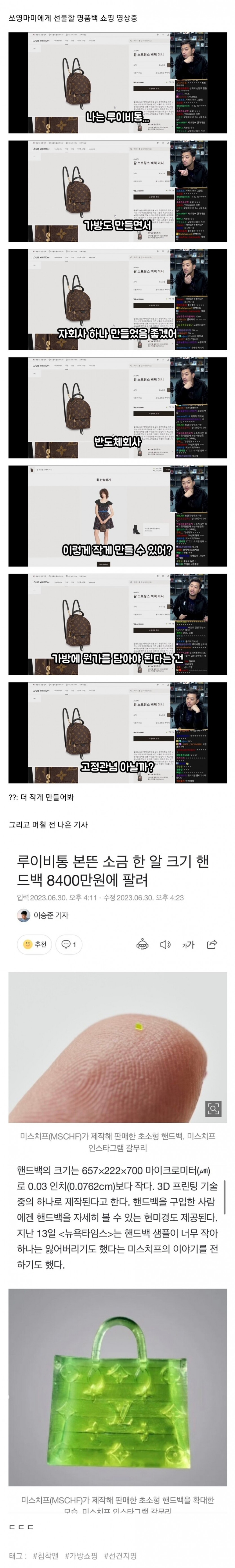 또 관통한 침착맨