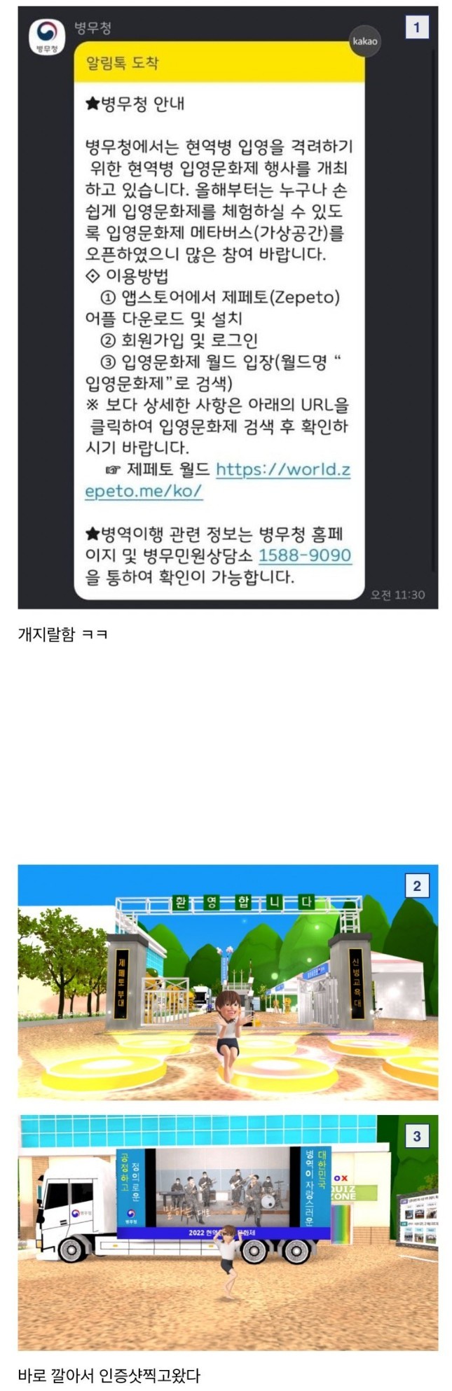 병무청에서 되게 재밌는 거 함