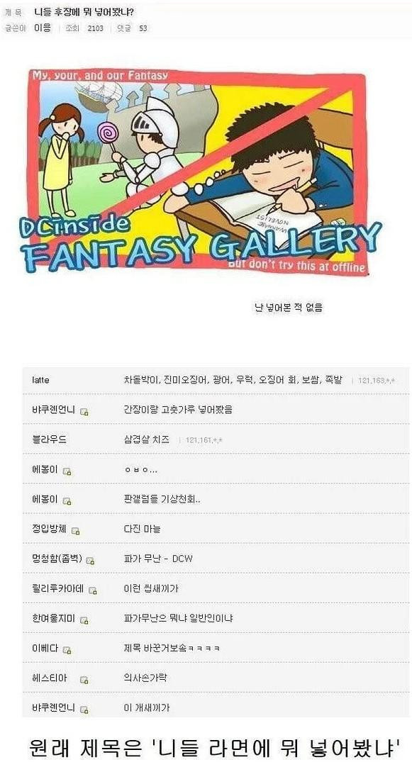 니들 돈꼬에 뭐 넣어봤냐?