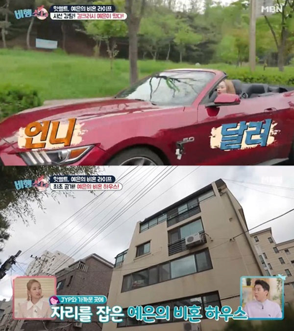 가난마저 도둑질한 핫펠트 예은의 씀씀이에대해 알아보자