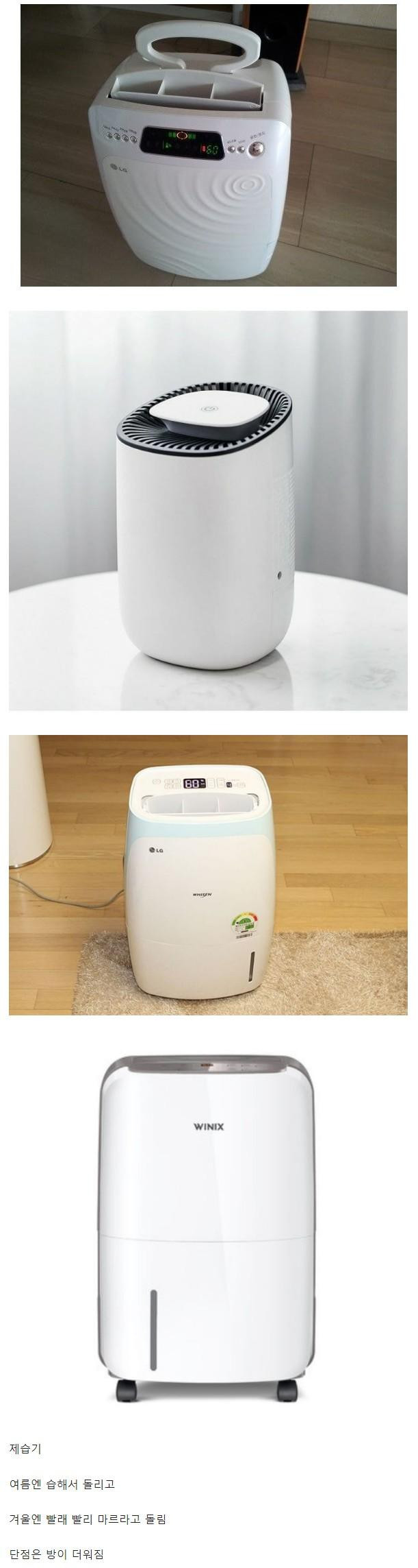 사놓으면 만족도 90퍼 이상이라는 가전