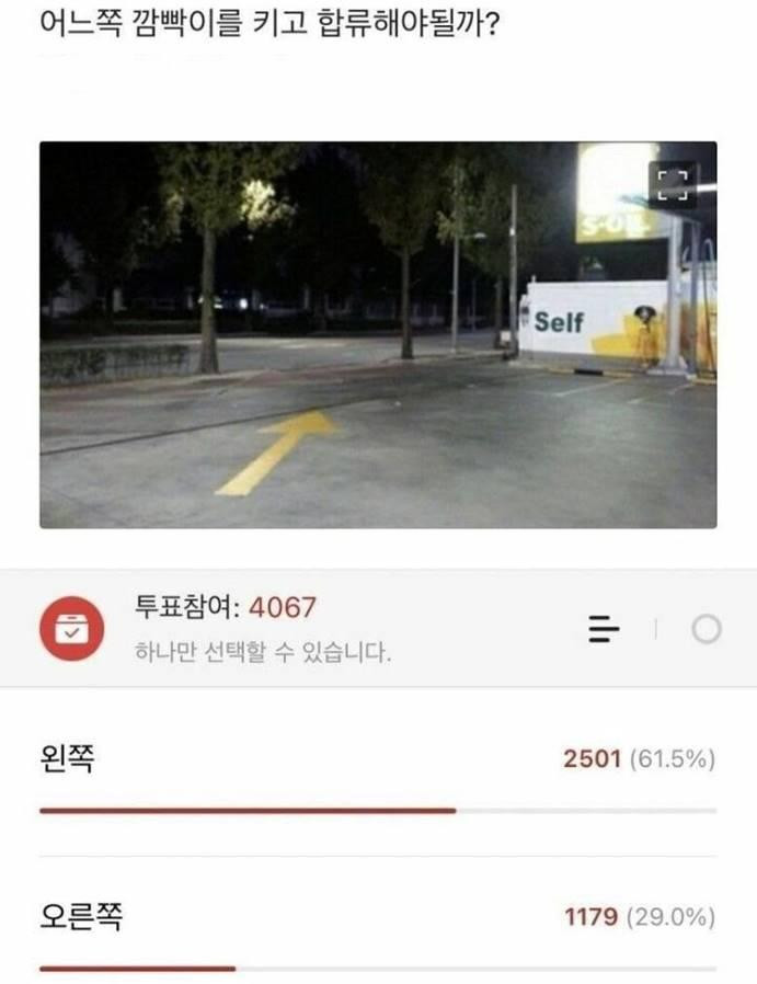 의외로 많이 틀린다는 운전상식.jpg