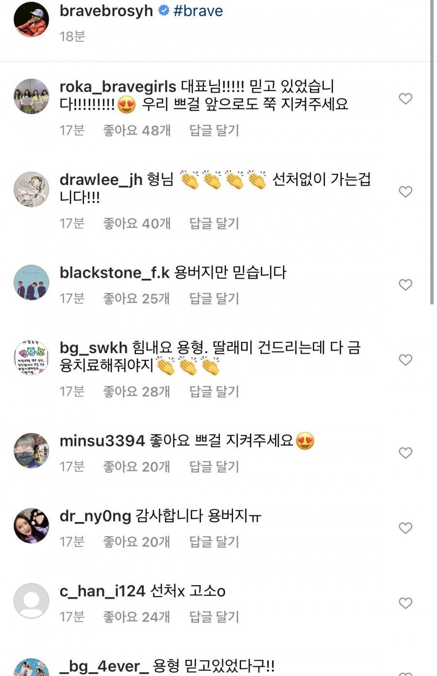 용형 입장문 댓글 상태를 알아보자