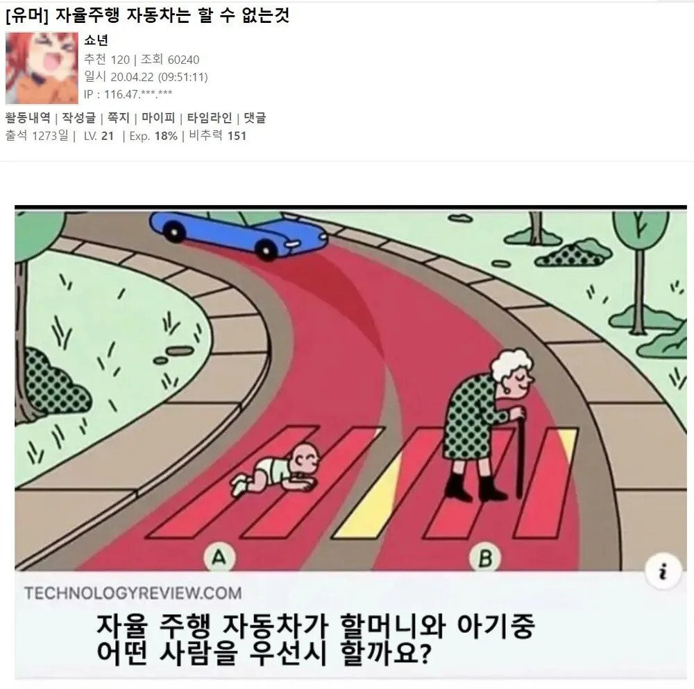 스카이넷이 실제로 존재한다는 증거