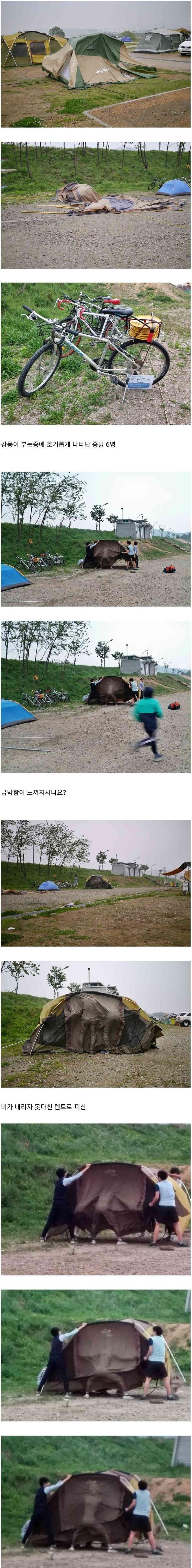 급박함이 느껴지는 캠핑족