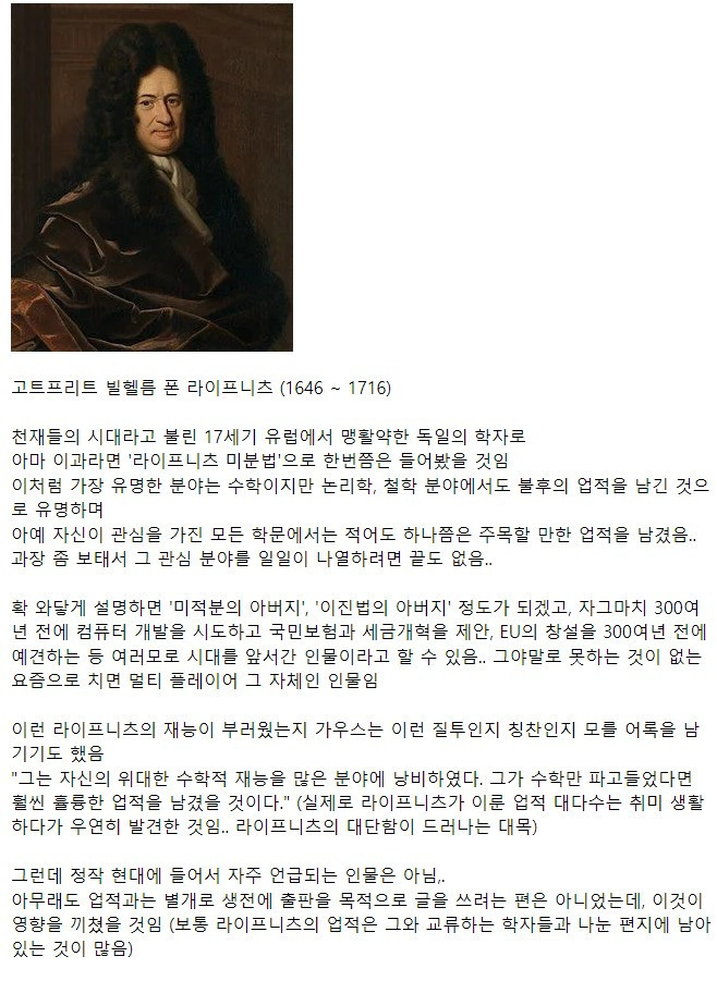 탁월한 업적에 비해 잘 회자되지 않는 학자