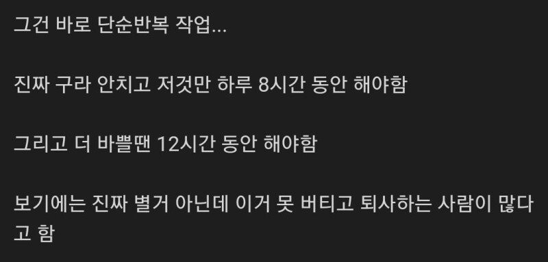 의외로 못버티는 사람이 많다는 직업