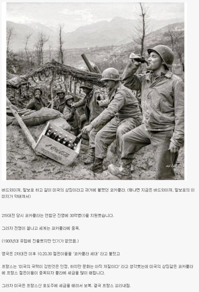 코카콜라의 위엄