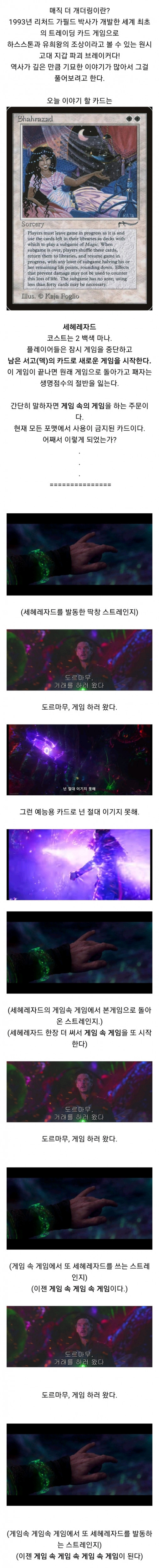 예능용 카드가 금지카드가 된 이유