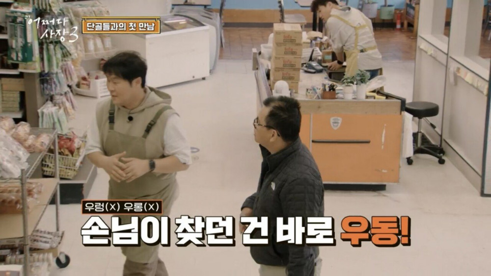 중국인 사장의 할인 속임수 때문에 당황한 한국인 사장