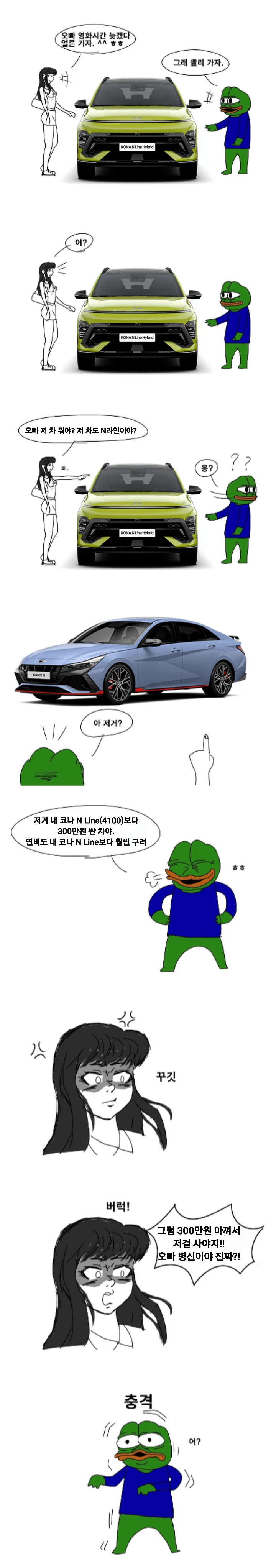 드디어 눈물의 1승을 거둔 N반떼