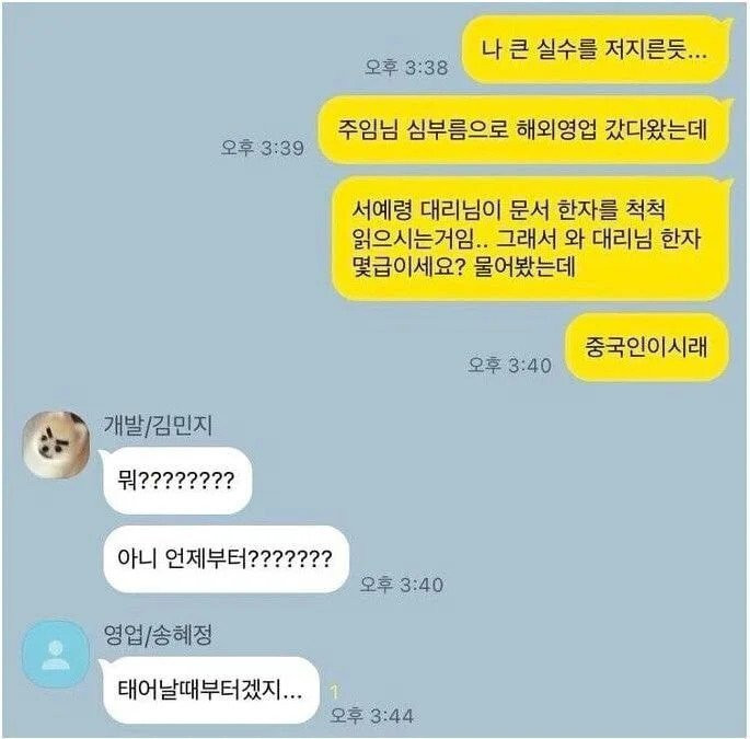 와 한자 잘 아신다 몇급이세요?