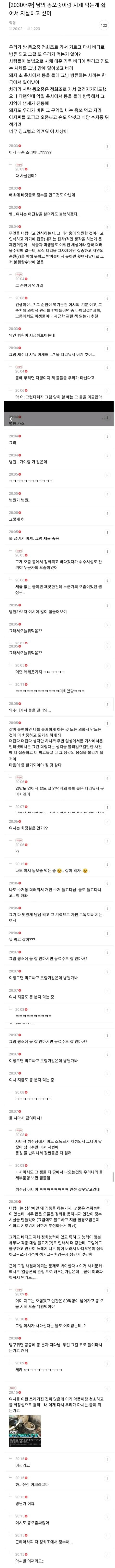 똥오줌이랑 시체먹기 싫어서 자살하고 싶다는 여시