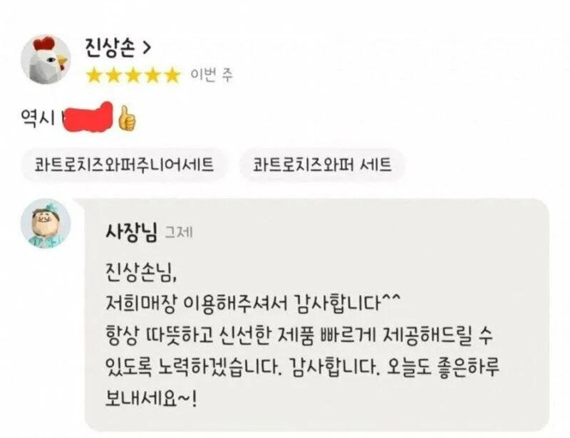 별 5개 주고 진상소리 들은 배민 유저