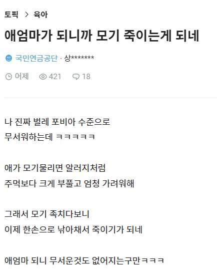 애엄마가 되서 강해졌다는 여자