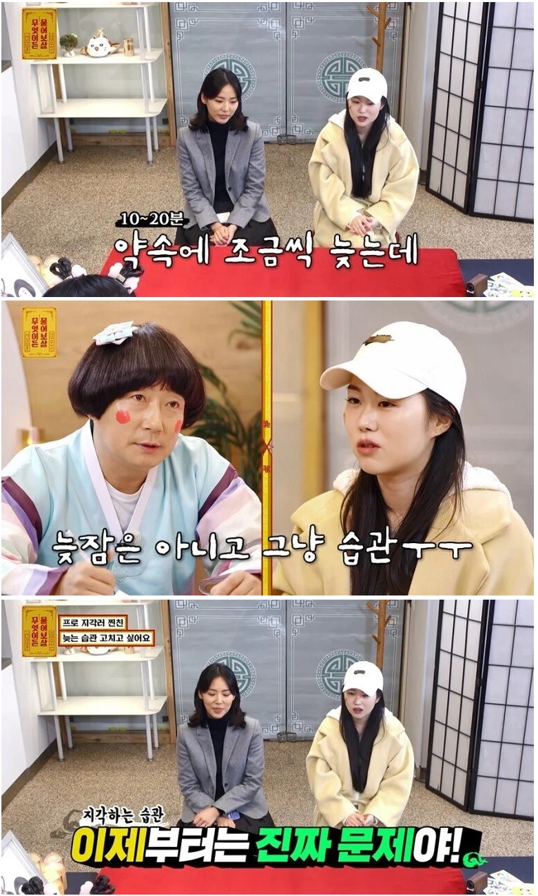 서장훈)사회생활 하면서 가지고 있으면 매우 위험한 습관