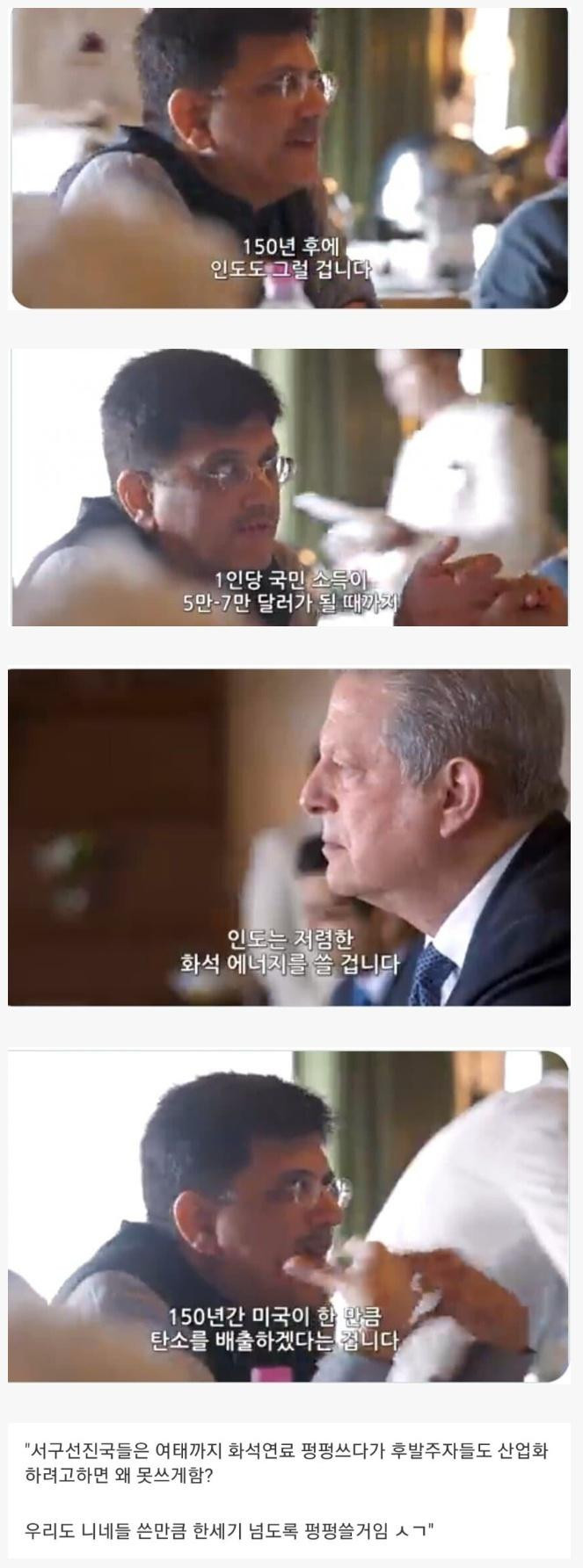 지구 온난화 .....ㅈ까라는 인도