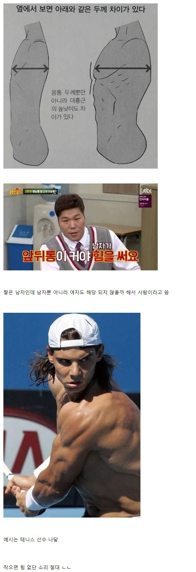 힘이 ㅈㄴ 좋은 사람들의 특징