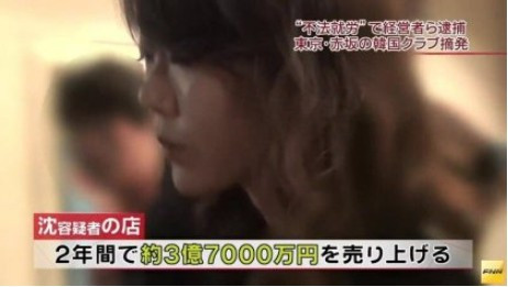 일본가서 3억엔이상 벌은 누나