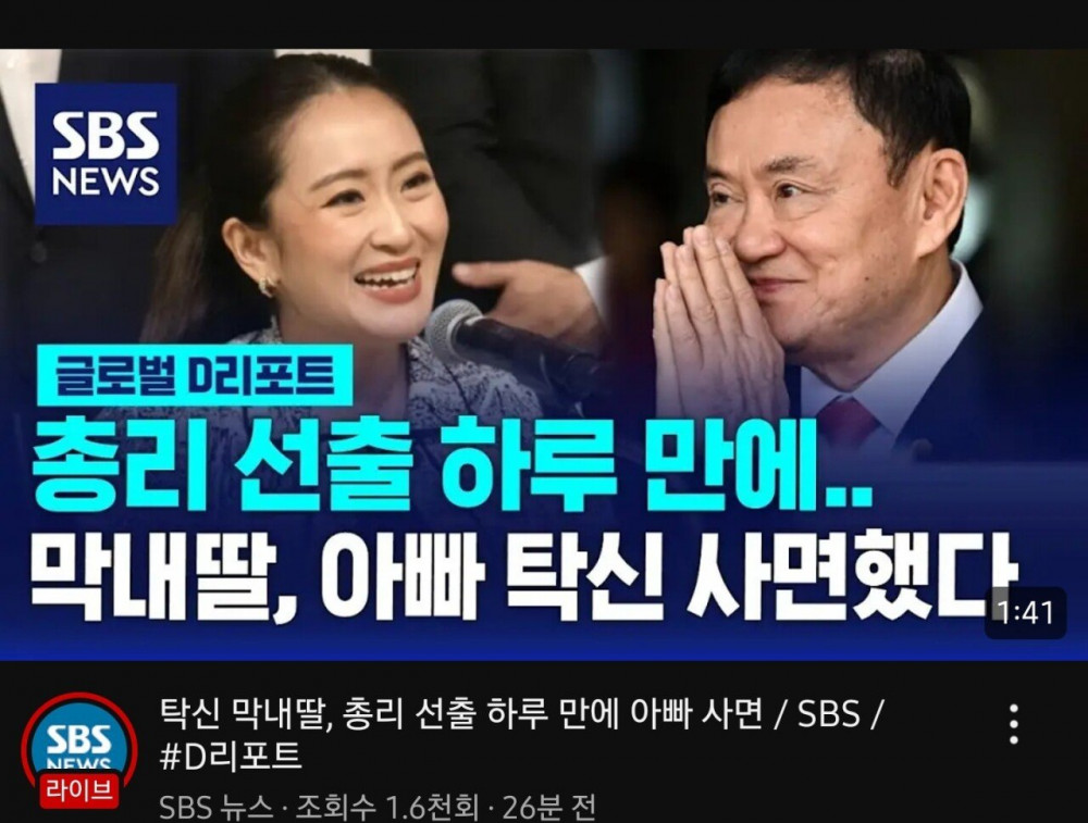 어메이징.. 한국 욕하던 태국 근황