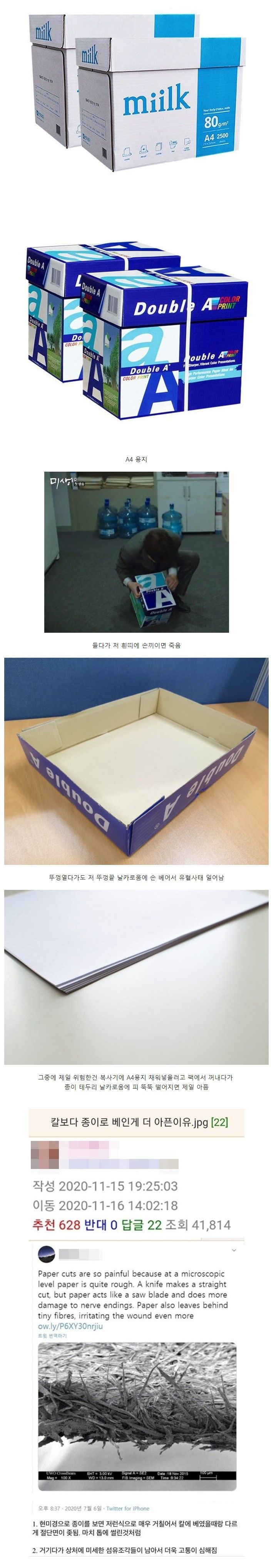 직장에서 회사원들을 위협하는 생각보다 위험한 물건
