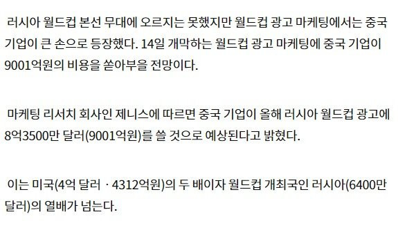 월드컵 아시아 티켓이 절대 줄어들지 않을 이유