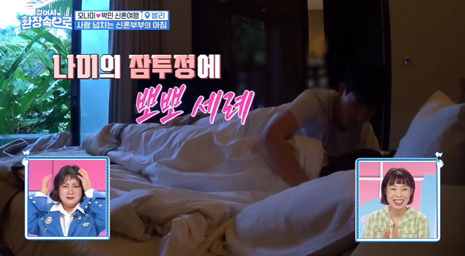 규현이 오나미 부부 보고 어이없어한 이유.jpg