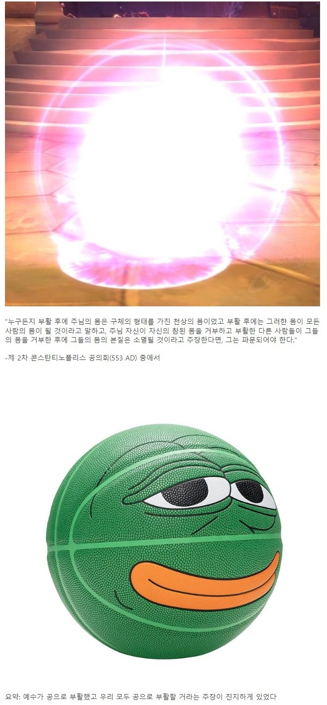 6세기 기독교에 실제 있었던 특이한 이단