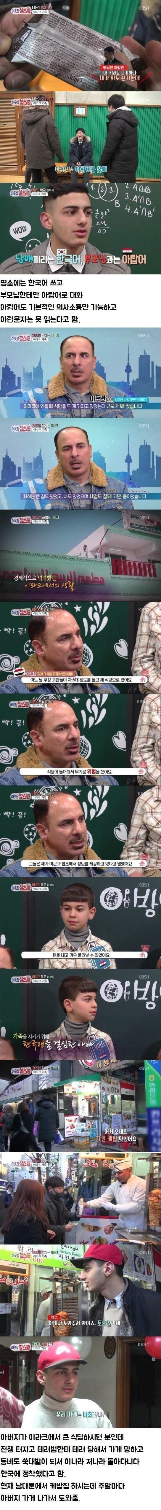 한국에서 10년째 살고 있는 이라크 고등학생