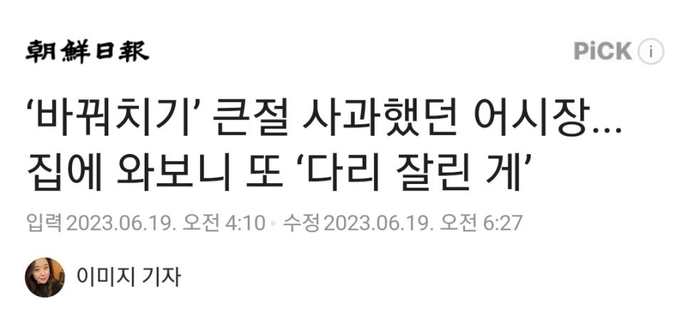 무릎꿇었던 소래포구 근황