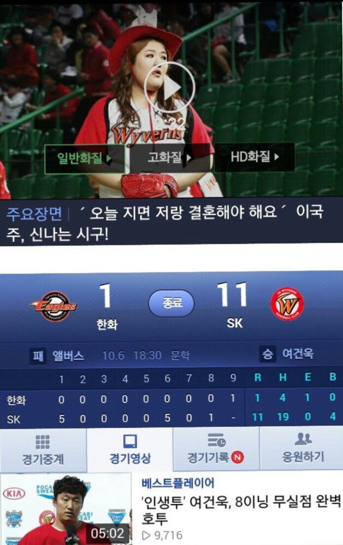 이길수밖에 없는경기.JPG