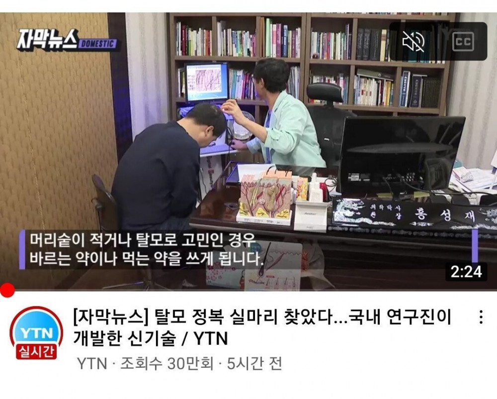 5시간만에 30만이 조회한 뉴스