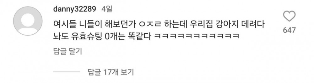 조규성 인스타 악플 심하다길래 들어가봤는데