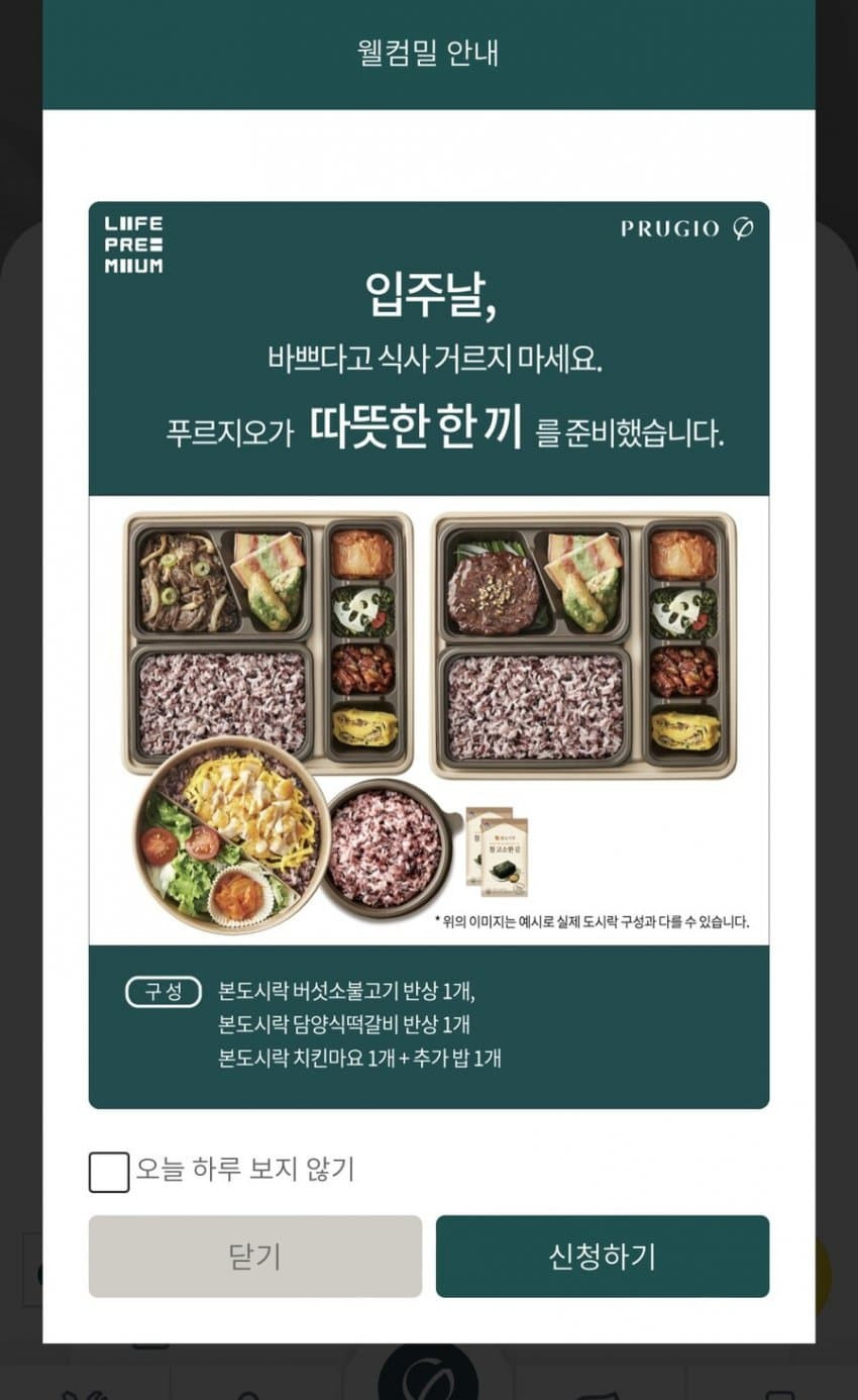 아파트 입주시 의외의 서비스