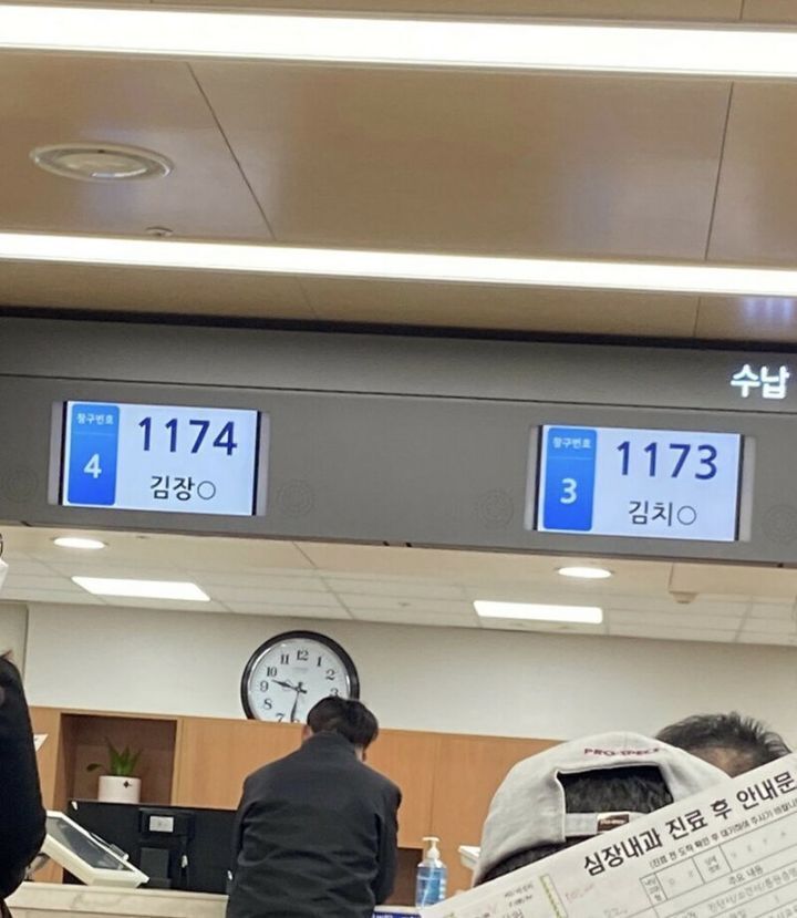 병원대기 중 운명적인 만남