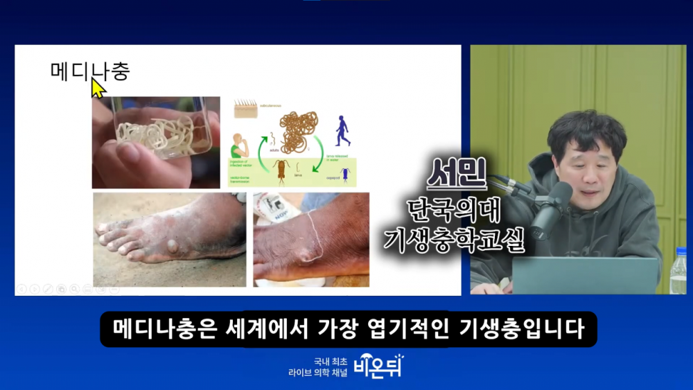 사람을 물가로 끌고 가는 엽기적인 기생충 