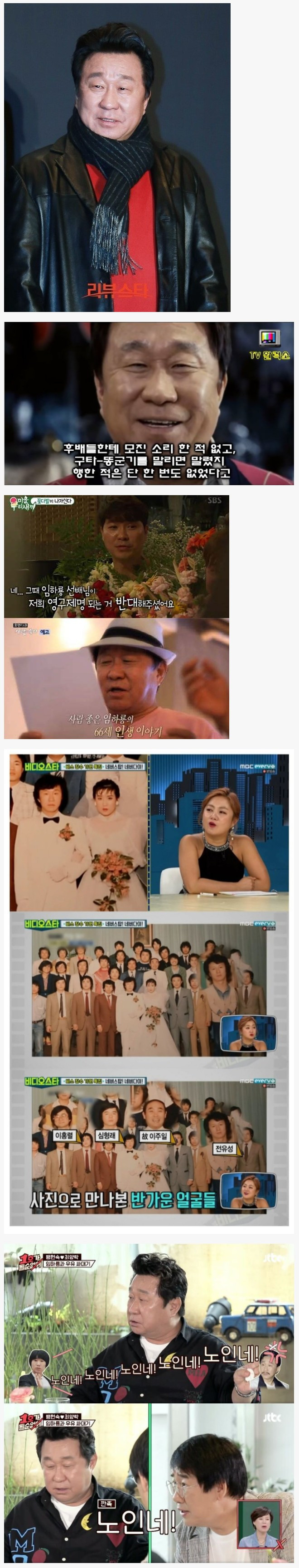 사람 좋기로 유명하다는 원로 연예인