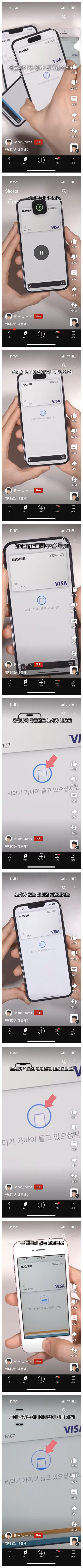 애플페이가 진짜 변태같은 이유