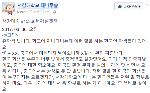 ??: 한국 학생들 수준 낮아서 실망