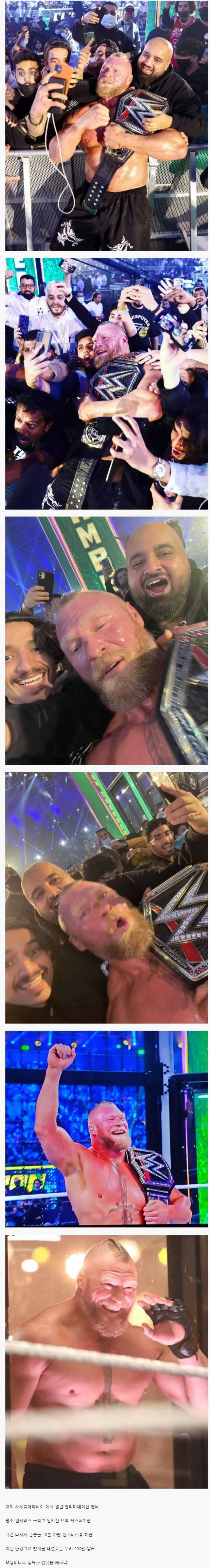 WWE 브록 레스너 사우디 팬서비스