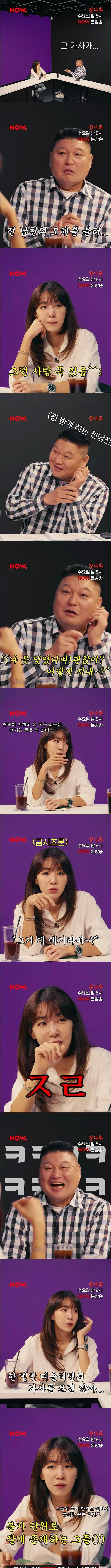 김이나 가사 보고 전남친 연락온 썰