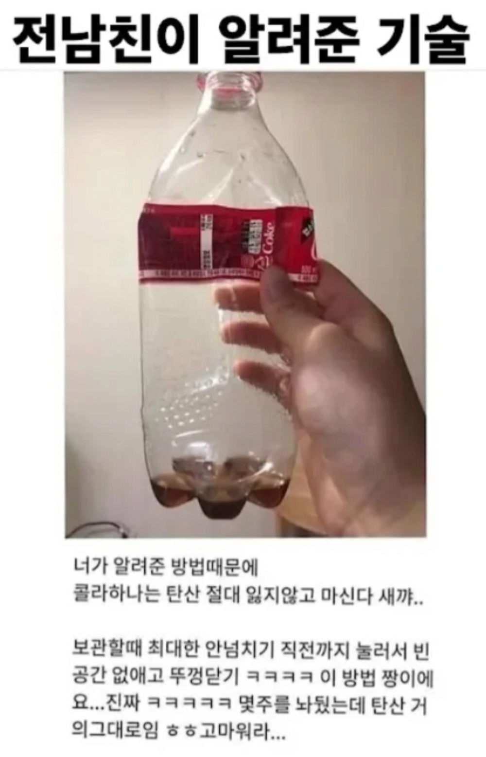 전남친이 알려준 기술을 잊지않은 여자