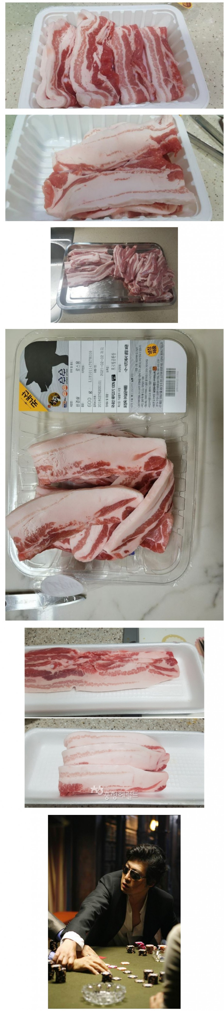 삼겹살 포장 밑장빼기.jpg
