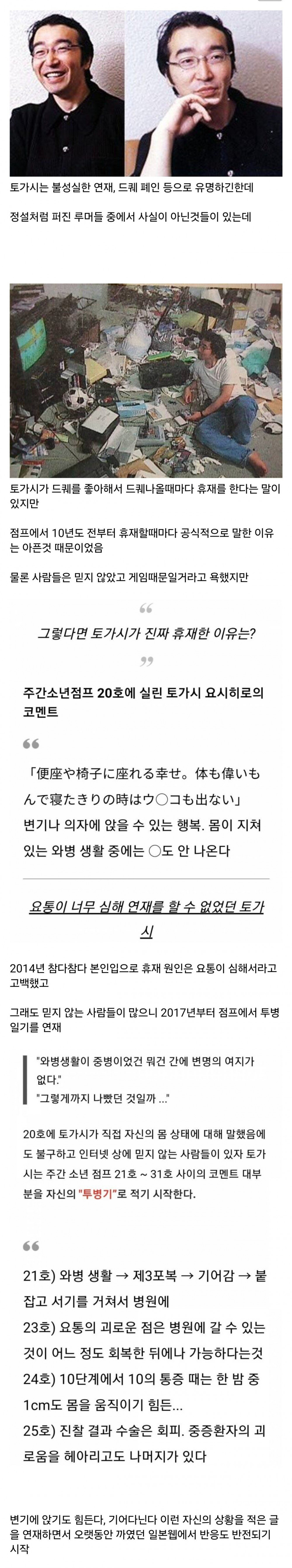 헌터X헌터 토가시가 일을 안하는 이유