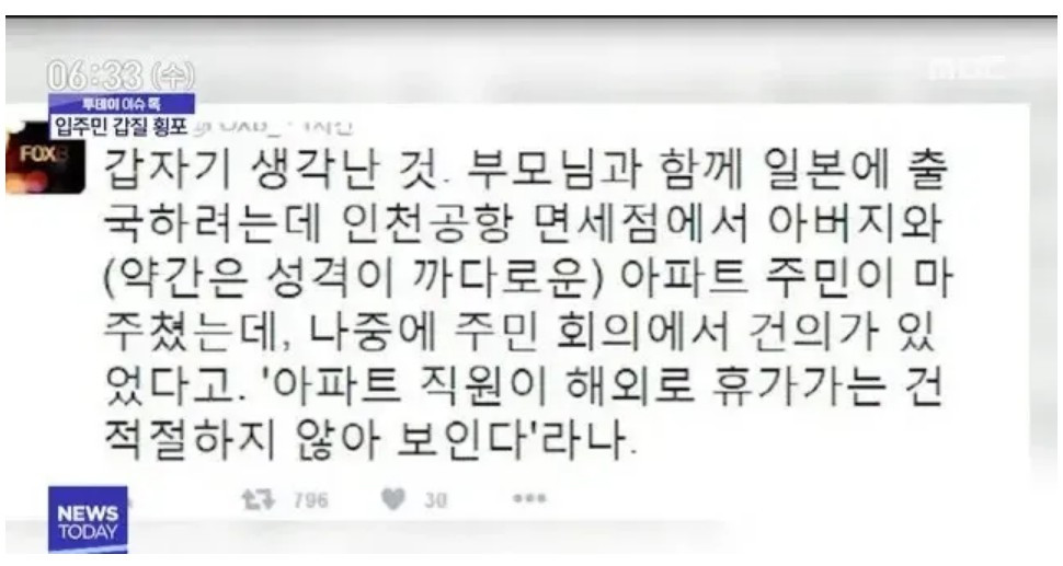 아파트 주민 피셜 경비원이 하면 안되는일
