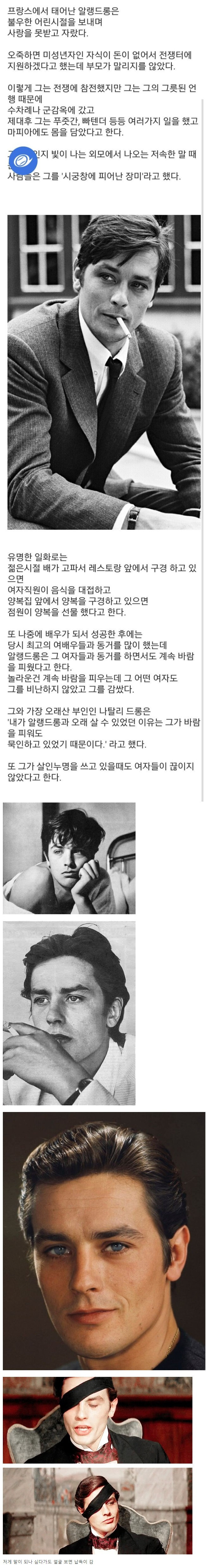 역대 최고의 미남.. 알랭 드롱 유명한 일화